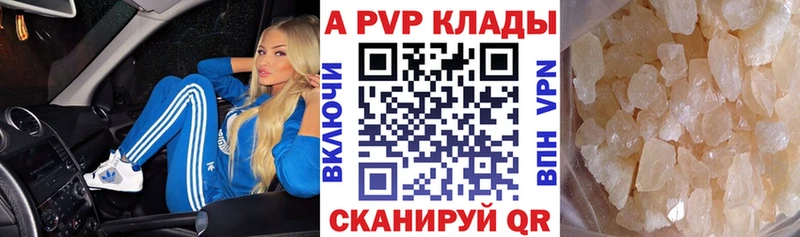 Alpha PVP СК  Назарово 