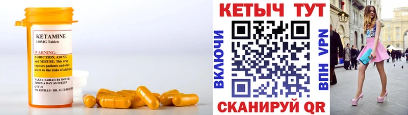 продажа наркотиков  darknet клад  Кетамин VHQ  Назарово 