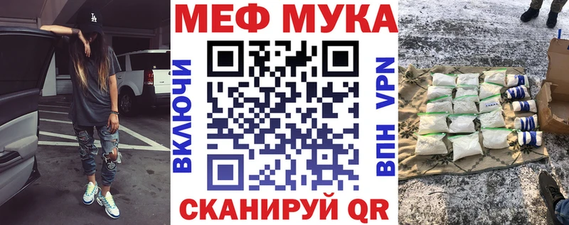 Мефедрон мука  где купить наркоту  Назарово 